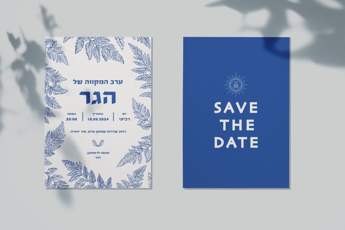 Save the Date